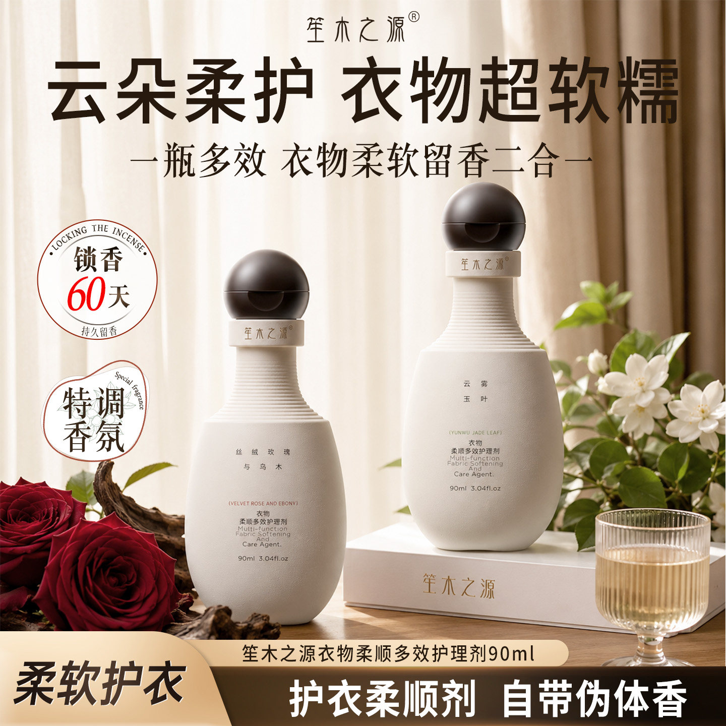 洗衣伴侣柔软衣物环绕锁香60天图片