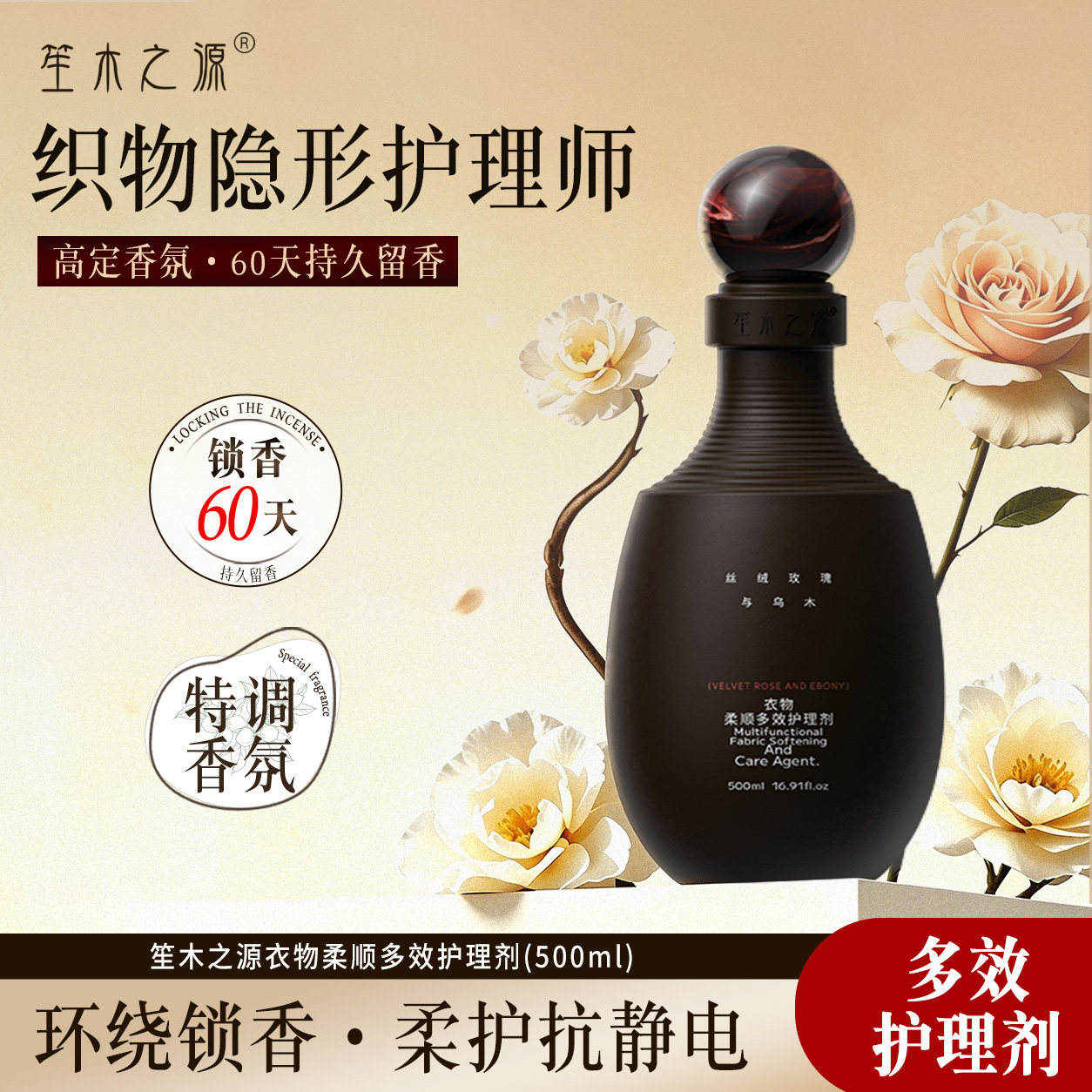 洗衣伴侣柔软衣物环绕锁香60天图片
