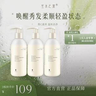 笙木之源洗发水三瓶装保湿清洁护发留香爽身洗发膏露官方旗舰店女
