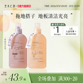 笙木之源地板清洁剂木地板瓷砖洗地机专用清洁液去污抑菌持久留香