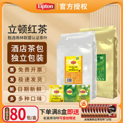 lipton立顿红茶独立包装80包商用茶包锡兰柠檬红茶立顿官方旗舰店