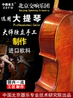 Средний -инстрамент King Независимая профессиональная производительность ручной работы в виолончели