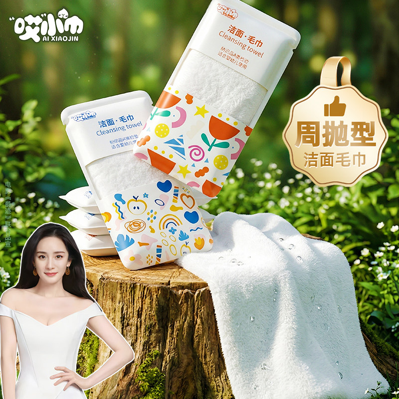 便携旅行装周抛洁面毛巾洗脸巾加大加厚超棉柔宿舍用女一次性柔巾