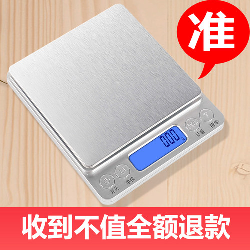 家用厨房秤唯彼精准克数称