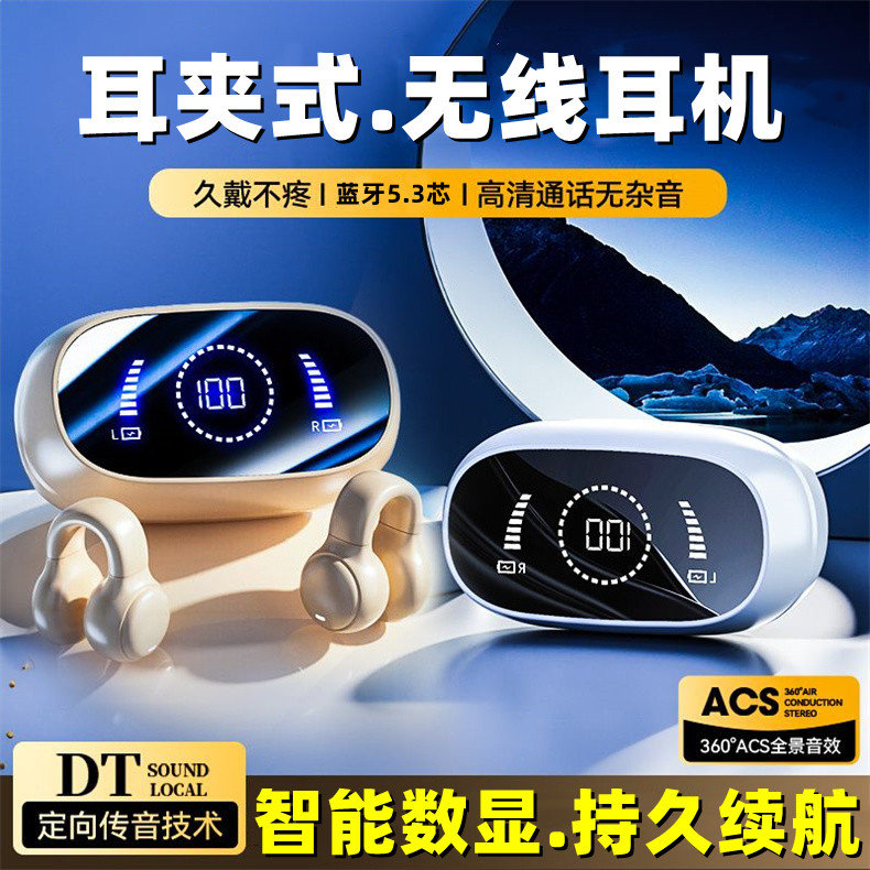 创意不入耳蓝牙耳机无线跑步