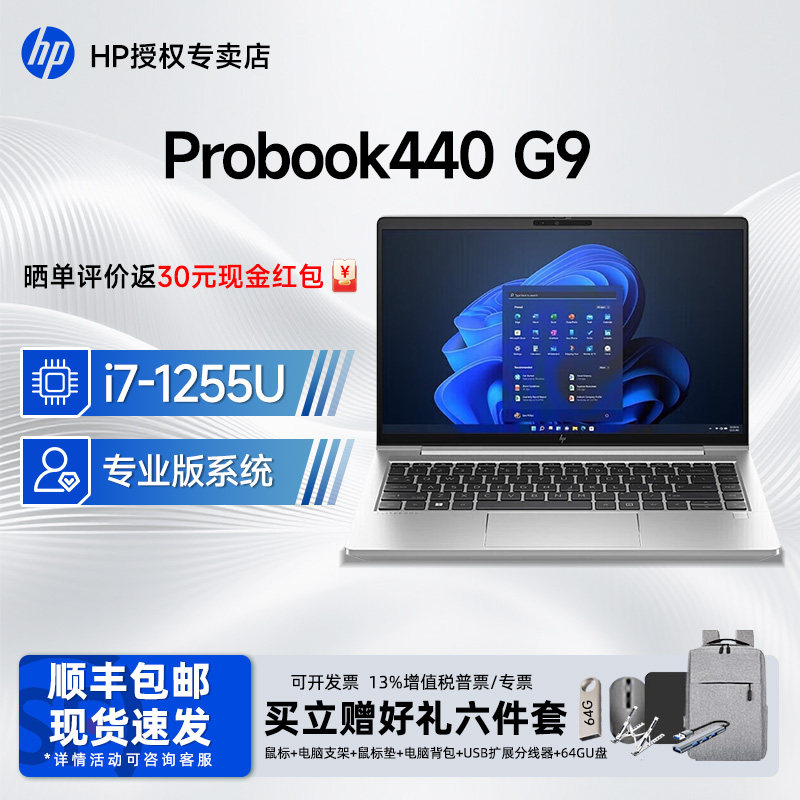 HP/惠普Probook440 G9高性能商用轻薄办公笔记本电脑专业版系统 战66五代同款