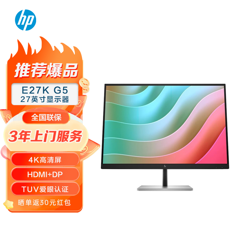 惠普27英寸4K屏显示器