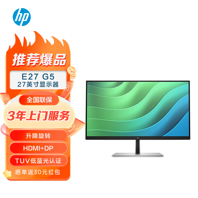 惠普27英寸升降显示器