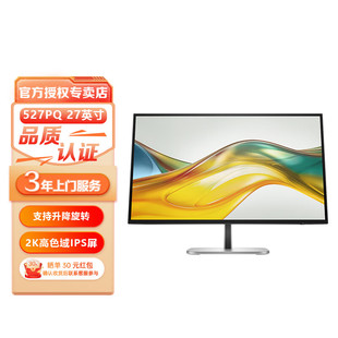 2K显示器旋转升降100hz刷新100%sRGB色域 27英寸QHD 惠普527pq