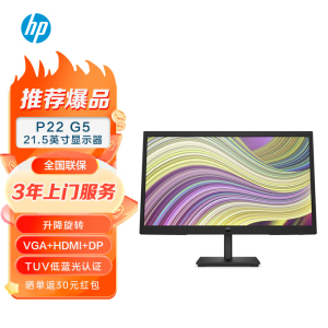 惠普（HP）P22 G4 G5 21.5英寸IPS屏显示器HDMI DP VGA 3接口