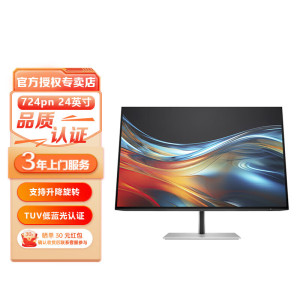 HP惠普724pn 24英寸显示器100Hz刷新16:10屏幕DP HDMI替代Z24N G3