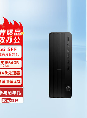 HP/惠普战66 280 G9商用台式电脑主机 14代酷睿版高性能家用办公台式小主机 学生学习网课电脑官方正品
