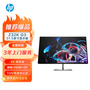 惠普Z32K G3 4K显示器IPS屏Type-C可65W反向充电工作站设计做图