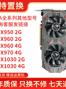 拆机950/960/970/1030 2g 4g游戏1050ti独立10603g5g6g电脑显卡
