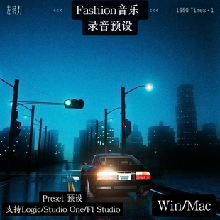 MacOvaSeas同款预设 地基街头 混音 录音支持Logic Fl Studio one