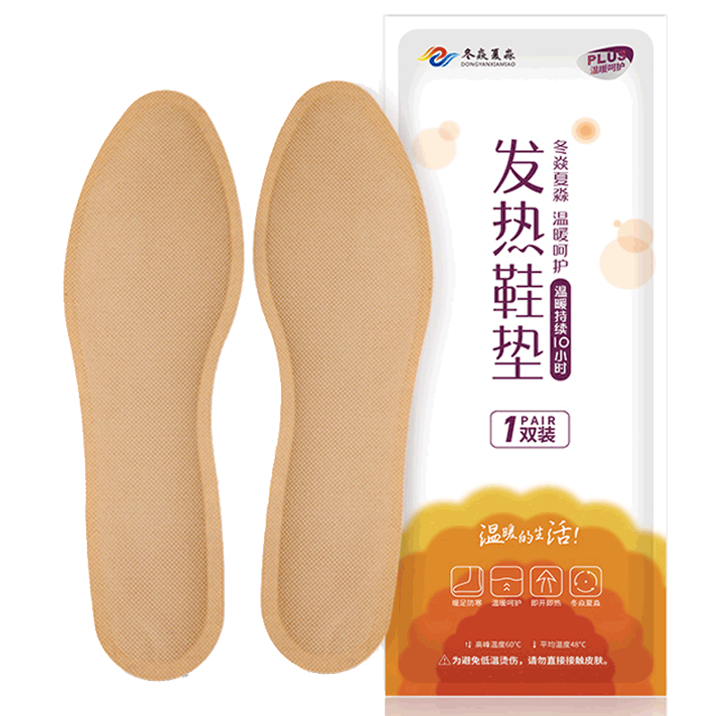 100片艾草自发热鞋垫