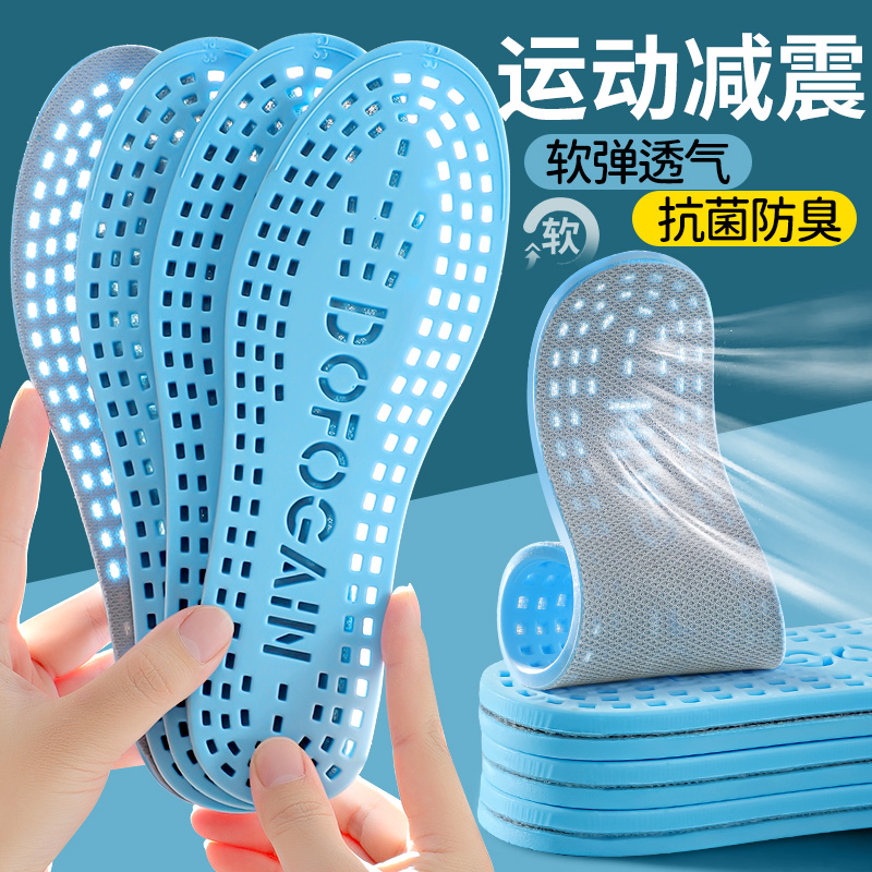 夏季冰凉感运动镂空透气鞋垫男女