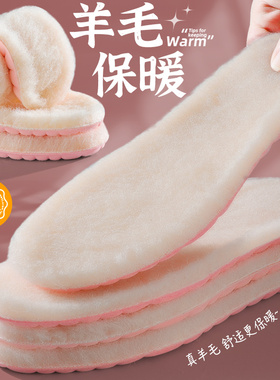 辛丝璐羊毛保暖鞋垫女士冬季