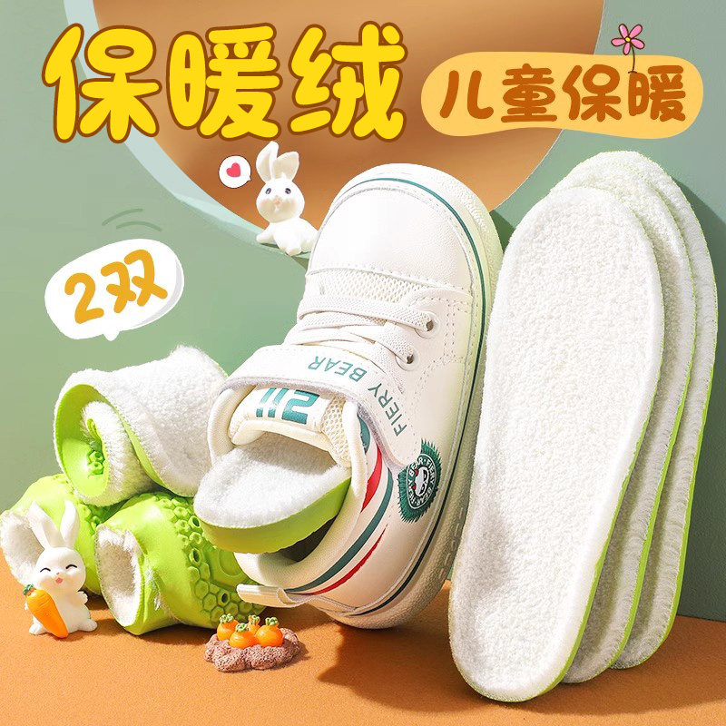 儿童加厚毛绒保暖鞋垫男童女童艾草除臭宝宝小孩专用加绒加棉冬季