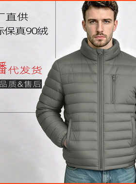 2026新款男式男士轻薄羽绒服立领排骨款秋冬薄外套加大码厂家批发