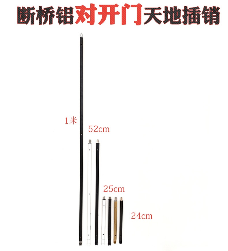 铝合金平开门塑钢窗天地插销对开门折叠门子母门上下插销窗插销锁