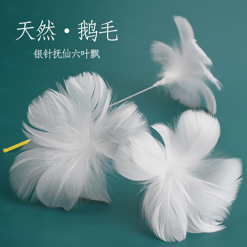 银针抚仙六叶飘采耳工具