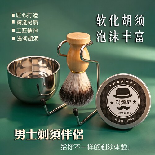 工具刮胡刀手动剃须泡沫不锈钢