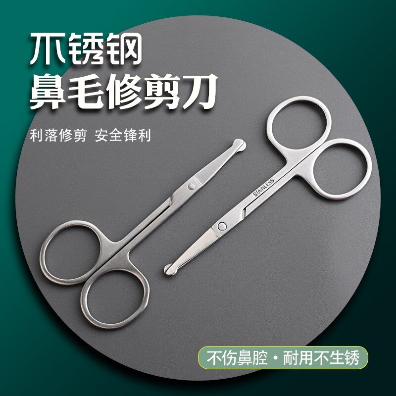 圆头鼻毛安全剪不锈钢硅胶粉刺针不锈钢祛痘黑头夹/眉钳美妆工具