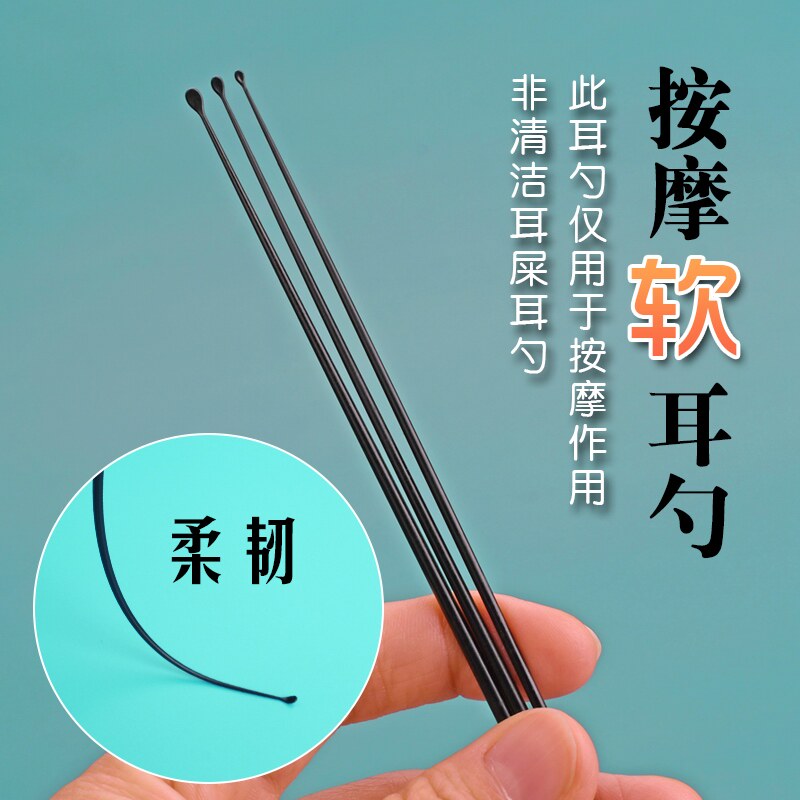 本企采耳工具塑胶柄软耳勺软弹小耳扒按摩耳朵防痛耳挖棒按摩耳道,家庭/个人清洁工具,耳勺,淘宝优惠券,粉丝福利购,淘宝优惠卷