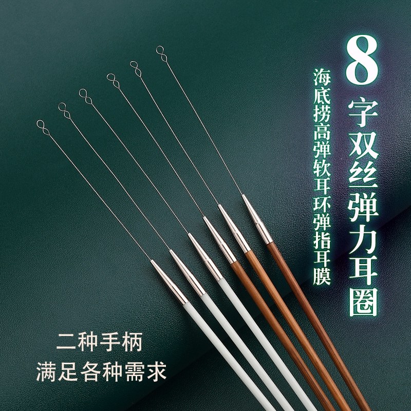 本企专业采耳工具竹柄采耳弹性耳扒海底捞撩痒神器采耳神器8字环