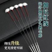 技师用采耳专业工具挖耳勺加固毛棒加长红线柔软小中头银针鹅毛棒