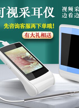 1080p采耳工具套装挖耳勺可视耳镜看见耳膜鼻喉内视镜检测仪高清