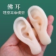 采耳教学培训用学员练习用耳朵模型硅胶耳朵仿真人耳采耳工具