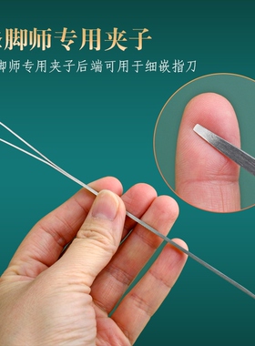 修脚师专用修脚刀指甲刀不锈钢夹子后端可用于细嵌指刀夹死皮