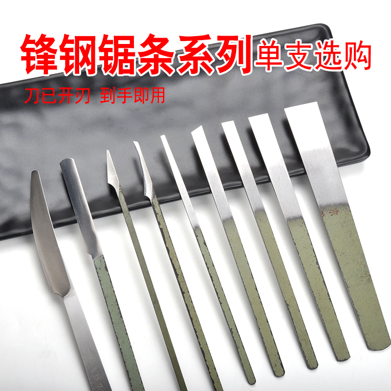 本企专业锋钢锯条老皮平口修脚刀