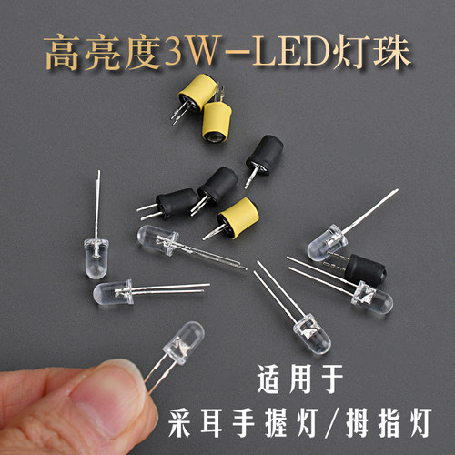 led灯珠适配手灯拇指灯