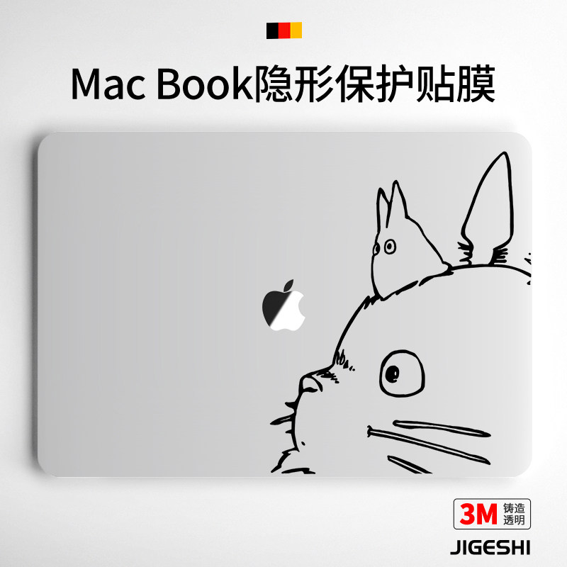 吉格士Macbookpro13.3保护膜苹果笔记本2026电脑贴纸M5/4air全套3M材质M1保护14.2透明neo贴膜macbook防划16
