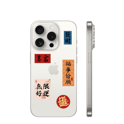 手机背膜吉格士3M不留胶喜庆