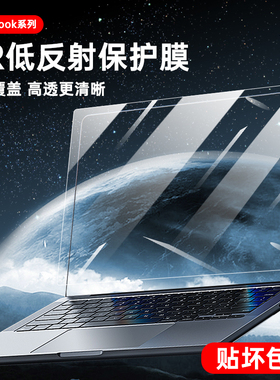 吉格士macbookpro屏幕膜13.3苹果2025款M4芯片Macbook保护air16笔记本电脑AR低反射增透高清防反光膜14适用于