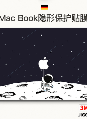 吉格士苹果MacBook保护膜2023电脑保护壳贴膜Air13贴纸机身12配件pro16全套M1外mac磨砂14透明15寸max适用于