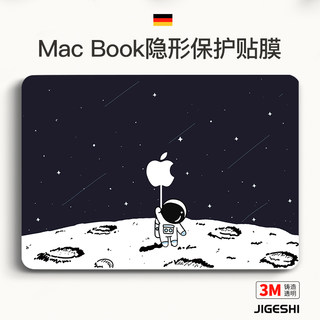 吉格士苹果MacBook保护膜2023电脑保护壳贴膜Air13贴纸机身12配件pro16全套M1外mac磨砂14透明15寸max适用于