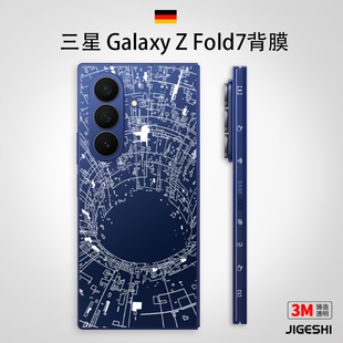 吉格士三星新款zfold7背膜fold6保护膜W26贴纸贴膜fold5手机膜3M透明防尘磨砂w25中轴膜24铰链膜fold4适用于