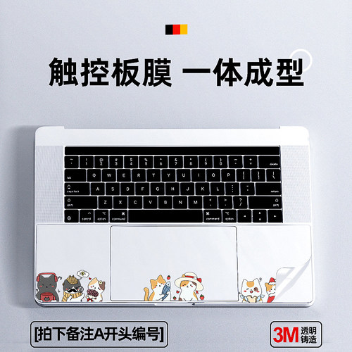 苹果触控板透明磨砂可爱保护贴膜