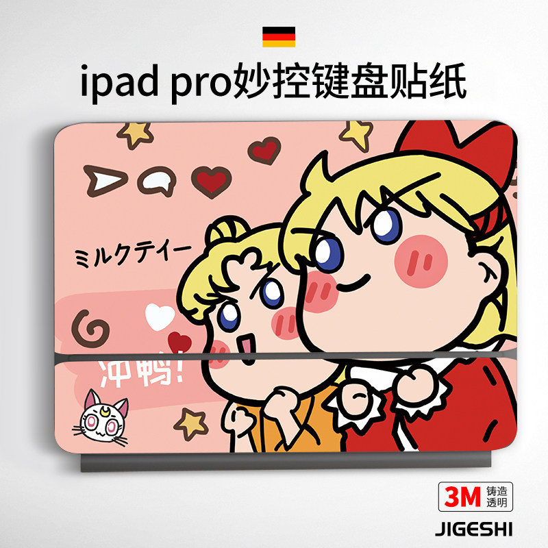 吉格士 苹果2022款iPadpro11/12.9妙控键盘贴膜inch透明保护平板双面keyboard黑一代白色air5贴纸磨砂防尘