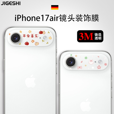3M不留胶苹果air可爱镜头贴膜