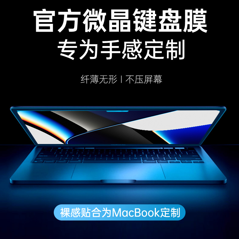 吉格士2023款苹果mac键盘膜M1快捷键16透明macbook保护pro电脑air14寸笔记本2021超薄13.3功能M2配件15适用于