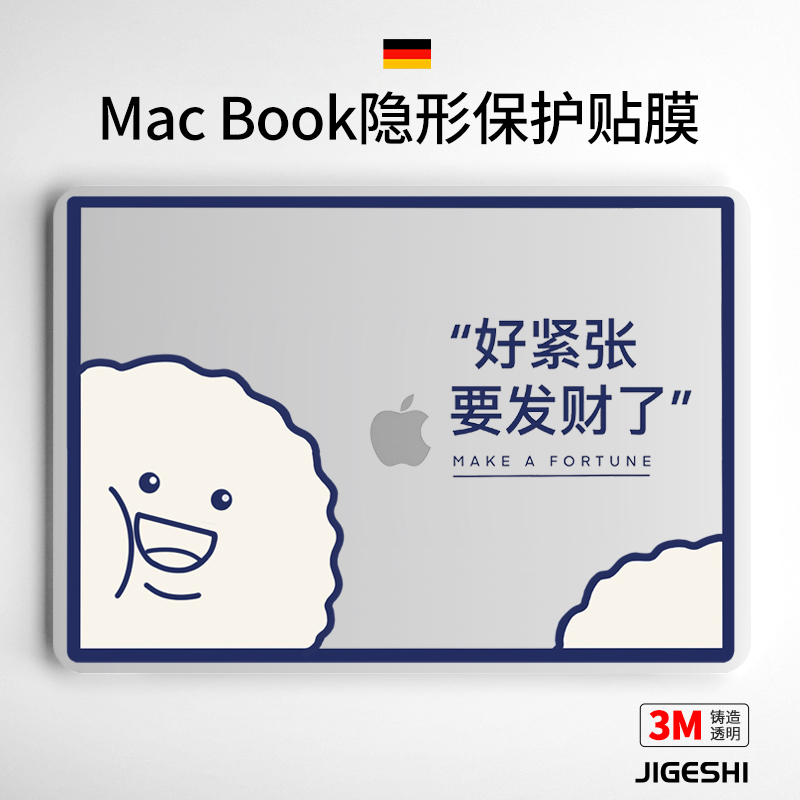 吉格士苹果笔记本贴纸全身膜防刮