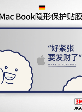 吉格士苹果笔记本贴纸13.3macbookpro贴膜16全身膜12英寸2023款15.4创意背贴macbookair保护膜苹果电脑m1防刮