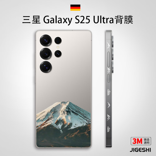 3M防灰尘不留胶三星S25U手机背膜