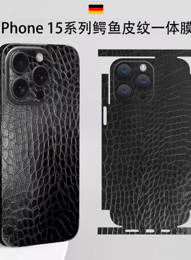 吉格士iPhone15pro保护膜16全包12苹果17手机一体背膜3M后膜14max贴膜air皮纹13mini边框膜后背膜plus适用于